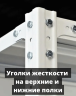 Стеллаж металлический Титан МС-500 1200х1000х300 8 полок