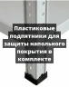 Стеллаж угловой 2000х1700х1700 (3 яруса глубиной 500мм) Стеллаж угловой 2000х1700х1700 (3 яруса глубиной 500мм)